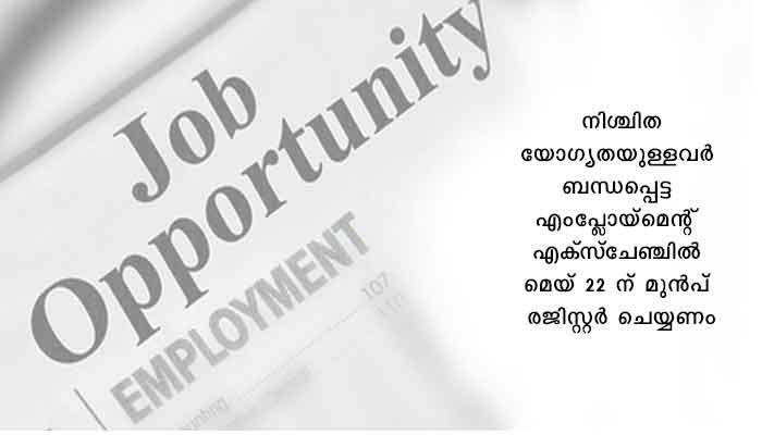 കൊല്ലം: മൈന്‍സ് ഫോര്‍മാന്‍ ഒഴിവ്
