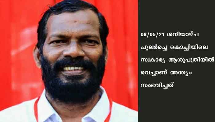 കൊച്ചി കോര്‍പ്പറേഷന്‍ കൗണ്‍സിലര്‍ കെ.കെ.ശിവന്‍ കോവിഡ് ബാധിച്ച് മരിച്ചു