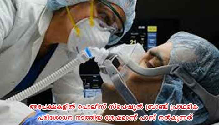 സംസ്ഥാനത്തെ കൊവിഡ് ചികിത്സ മാര്‍ഗരേഖകള്‍ പുതുക്കി