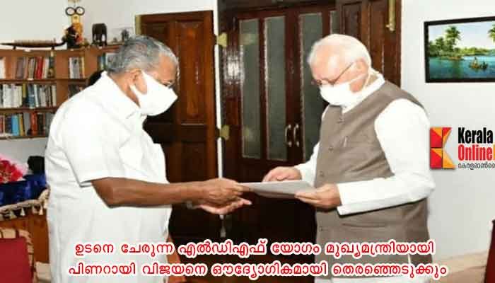 സത്യപ്രതിജ്ഞയ്ക്ക് മുന്നോടിയായി പിണറായി വിജയൻ രാജ്ഭവനിലെത്തി ഗവർണറെ കണ്ടു