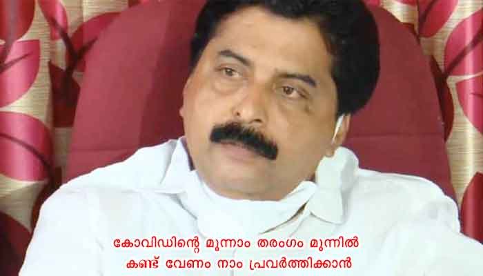ഇടുക്കി: നഴ്സുമാരുടെ യാത്രയ്ക്ക് സൗകര്യം ഏര്‍പ്പെടുത്തണം: ജല വിഭവ മന്ത്രി റോഷി അഗസ്റ്റിന്‍