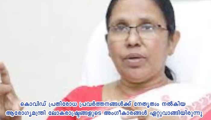 നാടകീയം,അപ്രതീക്ഷിതം; കെ.കെ ശൈലജ മന്ത്രിയാവില്ല