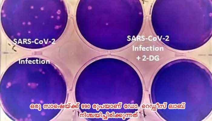 ഡി.ആര്‍.ഡി.ഒ വികസിപ്പിച്ച കൊവിഡ് പ്രതിരോധ മരുന്നിന്റെ വില നിശ്ചയിച്ചു, മരുന്ന് കുറഞ്ഞ വിലയിൽ ലഭ്യമാക്കുമെന്ന് അധികൃതർ
