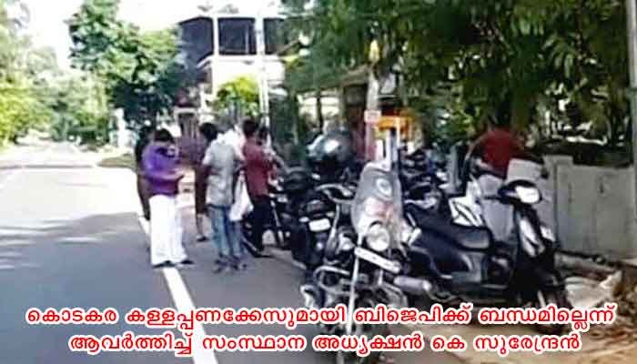 കൊടകര കുഴല്‍പ്പണക്കേസിനെ ചൊല്ലി തൃശൂരിൽ ബിജെപി പ്രവര്‍ത്തകര്‍ ചേരിതിരിഞ്ഞ് ഏറ്റുമുട്ടി, ഒരാൾക്ക് കുത്തേറ്റു