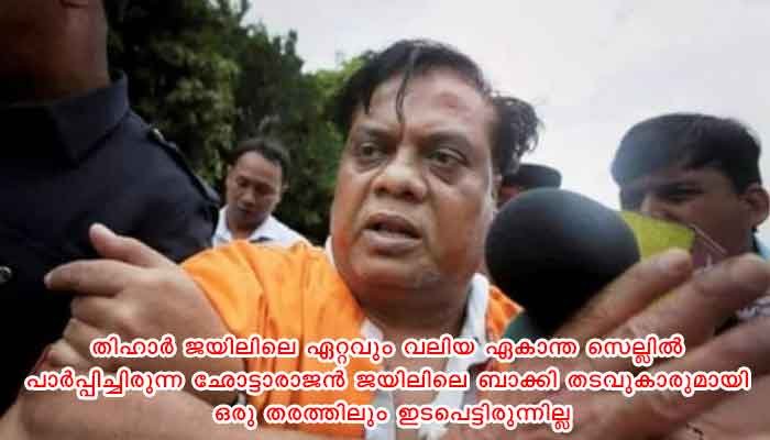 മുന്‍ അധോലോക നായകന്‍ ഛോട്ടാരാജന്‍ കോവിഡ് ബാധിച്ച് മരിച്ചു