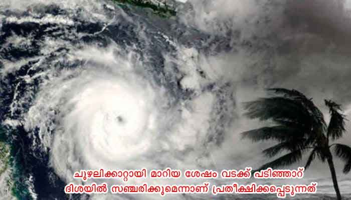 സംസ്ഥാനത്ത് ന്യൂനമർദ്ദം ശക്തമാകും