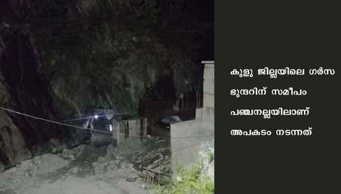 ഹിമാചല്‍ പ്രദേശില്‍ നിര്‍മാണത്തിലിരുന്ന തുരങ്കം തകര്‍ന്ന് നാലു തൊഴിലാളികള്‍ മരിച്ചു