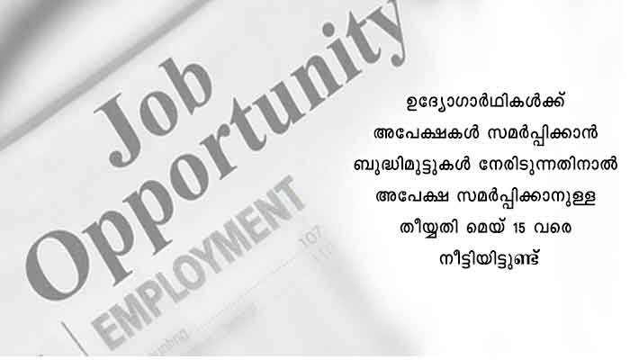 കാസർകോട്: ശരണ ബാല്യം റെസ്‌ക്യൂഓഫീസർ, ഒആർസി പ്രൊജക്ട് അസിസ്റ്റന്റ് ഒഴിവ്
