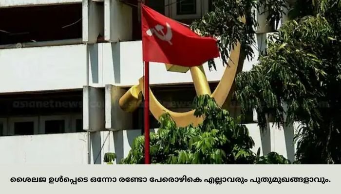 മന്ത്രിസഭാ രൂപീകരണ ചർച്ചകൾ അന്തിമ ഘട്ടത്തിലേക്ക്; സിപിഐഎമ്മിന് 12 മന്ത്രിസ്ഥാനവും സ്പീക്കർ പദവിയും