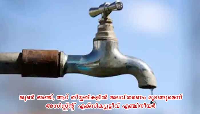 കാസർഗോഡ്: ജല വിതരണം മുടങ്ങും