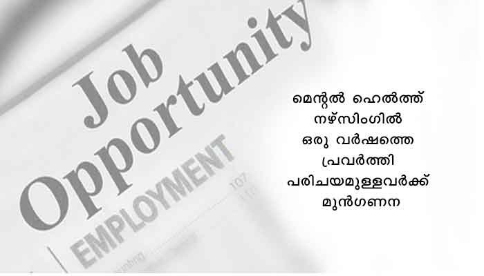 വയനാട്: അപേക്ഷ ക്ഷണിച്ചു