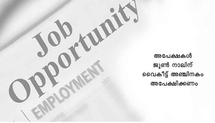 കാസർഗോഡ്: അധ്യാപക ഒഴിവ്