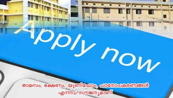തിരുവനന്തപുരം: അപേക്ഷ ക്ഷണിച്ചു