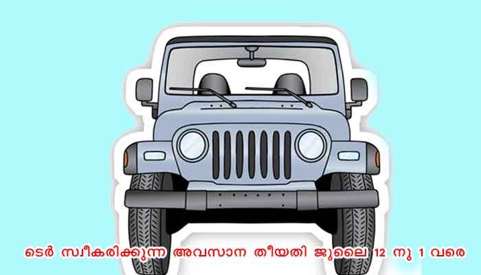 വയനാട്: ടെണ്ടര്‍ ക്ഷണിച്ചു