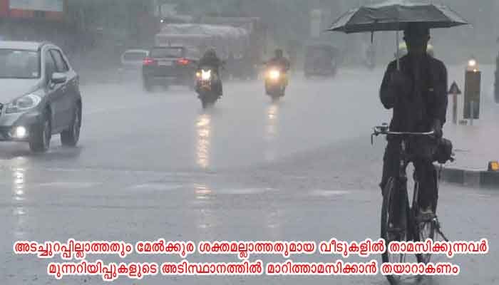 തിരുവനന്തപുരം: ശക്തമായ മഴയ്ക്കു സാധ്യത; ജില്ലയില്‍ ജൂണ്‍ 14, 15 യെല്ലോ അലേര്‍ട്ട്