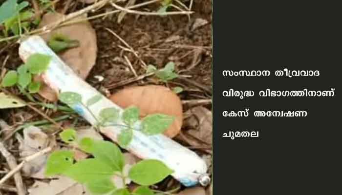 പത്തനാപുരത്തെ സ്‌ഫോടക വസ്തുക്കള്‍; സമഗ്ര അന്വേഷണം തുടങ്ങി ; എ.ടി.എസും പോലീസും സംയുക്തമായി പരിശോധന നടത്തും