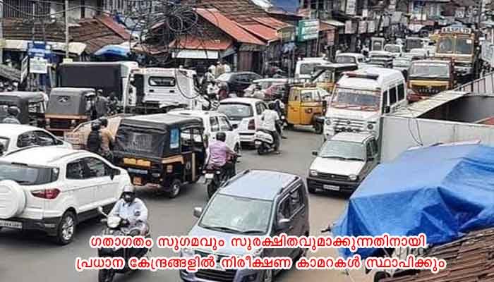 കണ്ണൂർ: പുതിയതെരു ഗതാഗതക്കുരുക്ക് പരിഹരിക്കാന്‍ അടിയന്തര നടപടികള്‍ സ്വീകരിക്കും- കെ വി സുമേഷ്