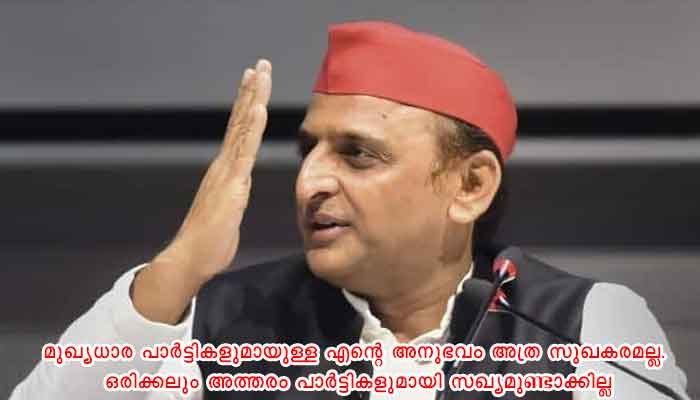 ഉത്തർപ്രദേശിൽ ഇത്തവണ ബി.ജെ.പി. നിലംപൊത്തും; സമാജ് വാദി പാര്‍ട്ടി 300 സീറ്റുകള്‍ പിടിക്കുമെന്ന് അഖിലേഷ് യാദവ്
