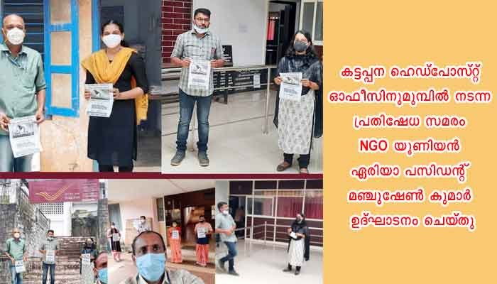 ഇന്ധനവില വര്‍ദ്ധനവിനെതിരെ പ്രതിഷേധിച്ചു