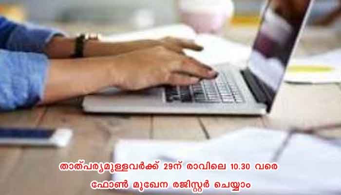 പത്തനംതിട്ട: ഭക്ഷ്യ സുരക്ഷാ നിയമവും ക്ഷീര മേഖലയും ഓണ്‍ലൈന്‍ പരിശീലനം; രജിസ്റ്റര്‍ ചെയ്യാം