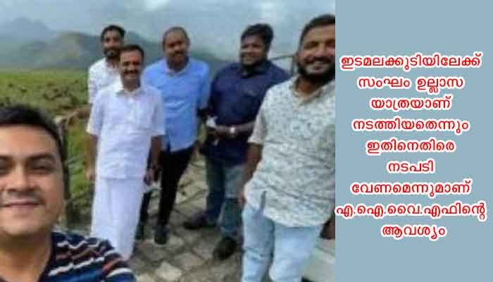 ബ്ലോഗര്‍ സുജിത്ത് ഭക്തന് ഇടമലക്കുടി സന്ദര്‍ശിക്കാന്‍ അനുമതിയില്ലായിരുന്നുവെന്ന് വനംവകുപ്പ്; അന്വേഷണം തുടങ്ങി