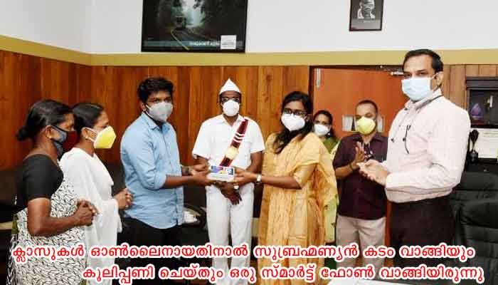 മലപ്പുറം: കലകടറുടെ സഹായമെത്തി അജീഷിന് ഇനി  പഠിക്കാം സ്വന്തം ഫോണില്‍