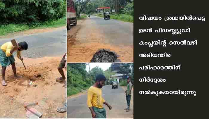 ഫെയ്‌സ്‌ബുക്ക്‌ കമന്റിനെ തുടര്‍ന്ന്‌ ഉടന്‍ നടപടി സ്വീകരിച്ച്‌ മന്ത്രി റിയാസ്‌ മുഹമ്മദ്‌