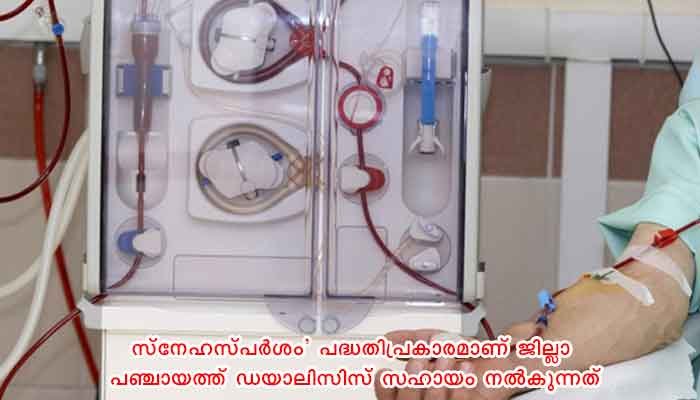 കോഴിക്കോട്: ഡയാലിസിസിന് ധനസഹായമെന്ന സന്ദേശം വ്യാജം