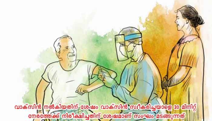 തൃശ്ശൂർ: കിടപ്പ് രോഗികള്‍ക്ക് വീട്ടിലെത്തി വാക്സിൻ, നടത്തറ ഗ്രാമ പഞ്ചായത്തിൽ അരികെ പദ്ധതിക്ക് തുടക്കമായി