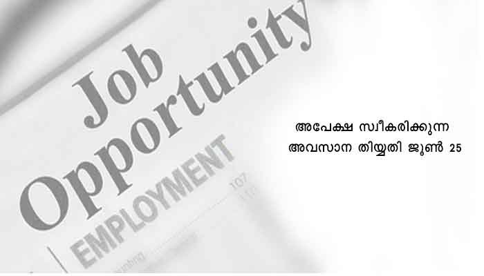 തൃശ്ശൂർ: കരാര്‍ നിയമനം