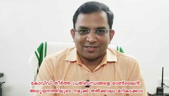 മലപ്പുറം: പറന്നുയരണം അറിവിന്റെ ആകാശങ്ങളിലേക്ക് : ജില്ലാ കലക്റ്റർ കെ.ഗോപാലകൃഷ്ണൻ