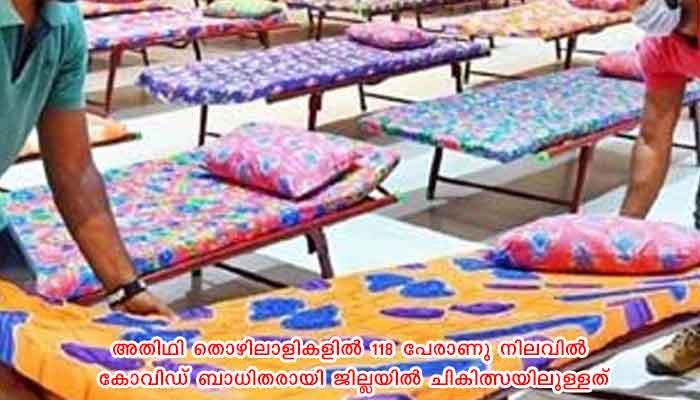 പത്തനംതിട്ട: അതിഥിതൊഴിലാളികള്‍ക്ക് കൂടുതല്‍  ഡിസിസികള്‍ ആരംഭിക്കും