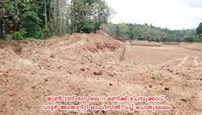 തൃശ്ശൂർ: മണ്ണ് ലേലം