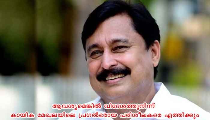 കൊല്ലം: കായികരംഗത്ത് സമഗ്ര വികസനം ഉറപ്പാക്കും: മന്ത്രി വി. അബ്ദുറഹ്മാന്‍