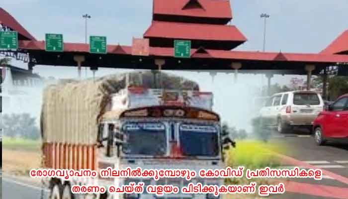 തൃശ്ശൂർ: അന്നം മുട്ടില്ല, കാക്കിയണിഞ്ഞവർ വളയം പിടിക്കുന്നുണ്ട്