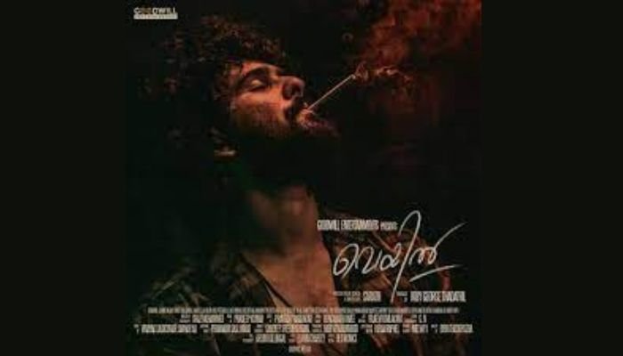 ചുണ്ടിൽ എരിയുന്ന  സിഗരറ്റുമായി വെയിലിൽ ഷെയിൻ