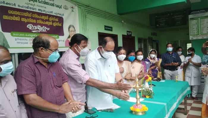കൊല്ലം: പുനലൂര്‍ ഹോമിയോ ആശുപത്രിയില്‍ സ്‌പെഷ്യല്‍ ക്ലിനിക്കുകള്‍