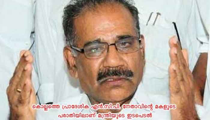 പാര്‍ട്ടി പ്രശ്‌നമെന്ന നിലയ്ക്കാണ് ഇടപെട്ടത്; സ്ത്രീ പീഡന പരാതി പിന്‍വിലക്കാന്‍ ഇടപെട്ടെന്ന ആരോപണത്തില്‍ എ.കെ. ശശീന്ദ്രന്‍