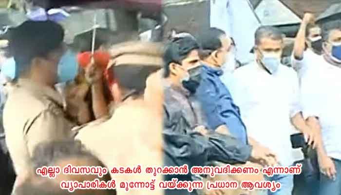 കോഴിക്കോട് മിഠായിത്തെരുവില്‍ പൊലീസും വ്യാപാരികളും തമ്മില്‍ സംഘര്‍ഷം