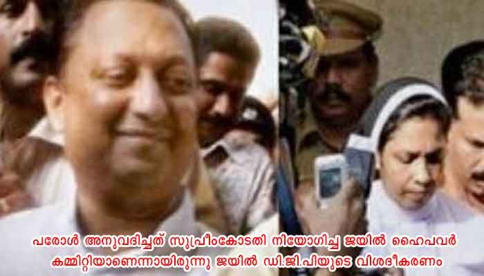 അഭയ കേസിലെ പ്രതികള്‍ക്ക് പരോള്‍: സംസ്ഥാന സര്‍ക്കാരിനും ജയില്‍ ഡി.ജി.പിക്കും ഹൈക്കോടതി നോട്ടീസ് അയച്ചു