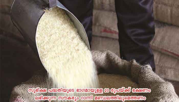 പത്തനംതിട്ട: മാസത്തില്‍ രണ്ട് തവണ ഊരുകളില്‍ റേഷന്‍ നേരിട്ട് എത്തിക്കും: അഡ്വ. പ്രമോദ് നാരായണ്‍ എംഎല്‍എ