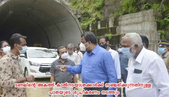 തൃശ്ശൂർ: കുതിരാന്‍ തുരങ്ക നിര്‍മ്മാണം, പുരോഗതി വിലയിരുത്തി കലക്ടര്‍