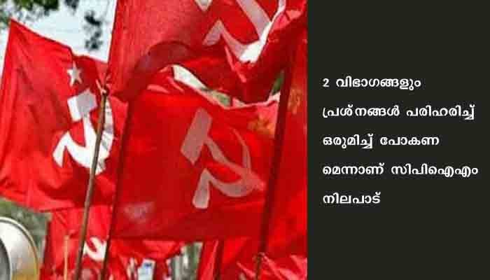 ഐഎന്‍എല്‍ പിളര്‍പ്പ്; ഇരുവിഭാഗത്തെയും കൂടെ നിർത്താൻ സമവായ ശ്രമവുമായി സിപിഐഎം