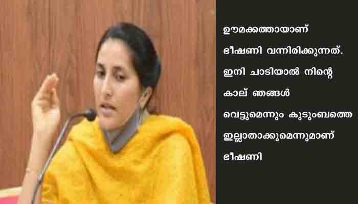 ഒളിമ്പ്യന്‍ മയൂഖ ജോണിയ്ക്ക് വധഭീഷണി