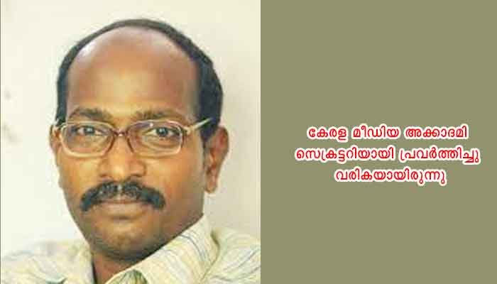 എറണാകുളം മേഖല ഡെപ്യൂട്ടി ഡയറക്ടറായി ചന്ദ്രഹാസൻ വടുതല ചുമതലയേറ്റു