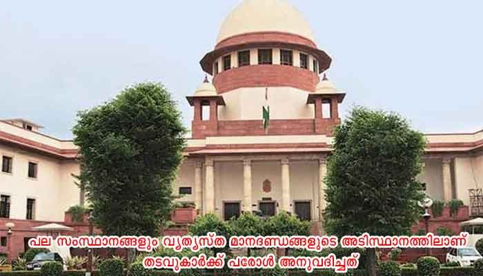 കൊവിഡ്: തടവുകാര്‍ക്ക് പരോളില്‍ തുടരാമെന്ന് സുപ്രിംകോടതി