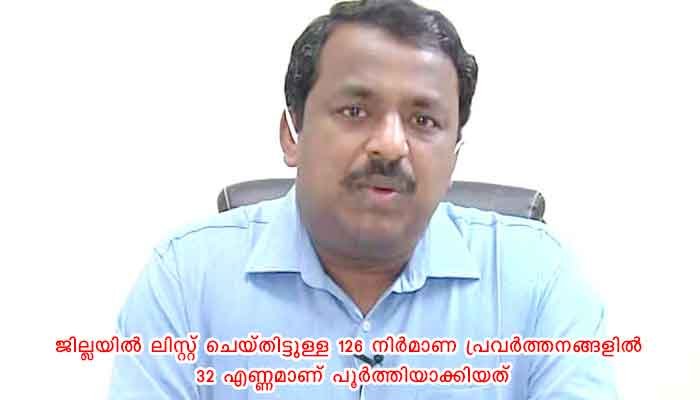 തൃശ്ശൂർ: കാലതാമസം നേരിടുന്ന നാഷണൽ റർബൻ മിഷൻ പ്രവർത്തനങ്ങൾ ഉടൻ പൂർത്തിയാക്കണം – ജില്ലാ കലക്ടർ