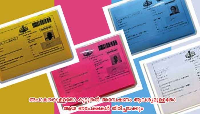 കോഴിക്കോട്: റേഷന്‍ കാര്‍ഡിന് ഓണ്‍ലൈന്‍ വഴി അപേക്ഷിക്കണം