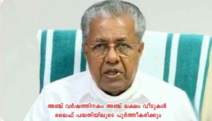 തിരുവനന്തപുരം: സദ്ഭരണത്തിനുള്ള ജനകീയ പ്രസ്ഥാനമായി നവകേരള മിഷനെ മാറ്റും: മുഖ്യമന്ത്രി