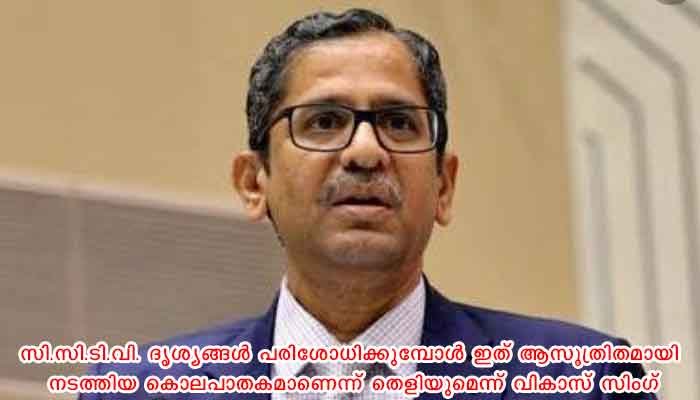 ജാര്‍ഖണ്ഡ് ജഡ്ജിയുടെ മരണത്തില്‍ നടുക്കവും രോഷവും രേഖപ്പെടുത്തി സുപ്രീം കോടതി ചീഫ് ജസ്റ്റിസ് എന്‍.വി. രമണ